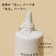 デリケートブライトニングセラム 30ml