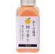 彩りの塩湯（いろどりのしおゆ）