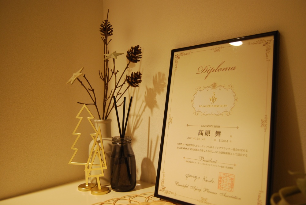 プライベートサロン chouchou（シュシュ）