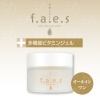 select f.a.e.s（セレクト フェイス）モイスチャー ジェル 50g
