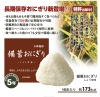 備蓄おにぎり　3個セット