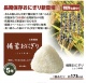 備蓄おにぎり　3個セット