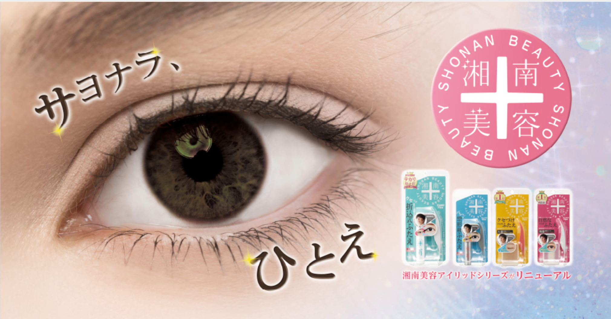 美コインショッピングモール】湘南美容アイリッドテープ（両面タイプ） KAIZENBODYサロンに通って美コインショッピングでお買い物、アイテープ  KAIZENBODY 美容 co-medical