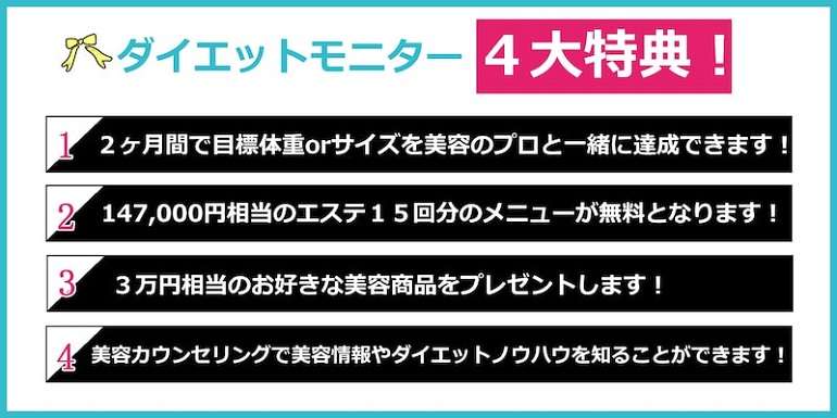 Kaizenbody プレゼント 特典満載 全国で無料ダイエットモニター募集 女性専門オールハンドトリートメントならkaizenbodyエステ予約サイト