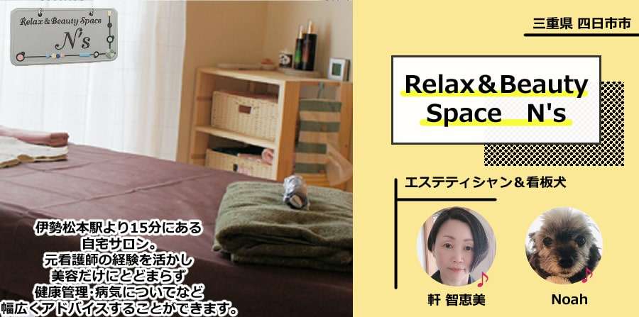 KAIZENBODY認定サロン5