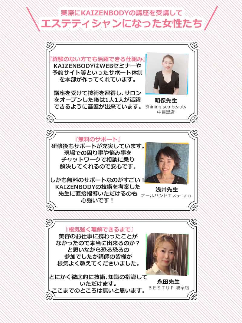 自宅サロン開業6