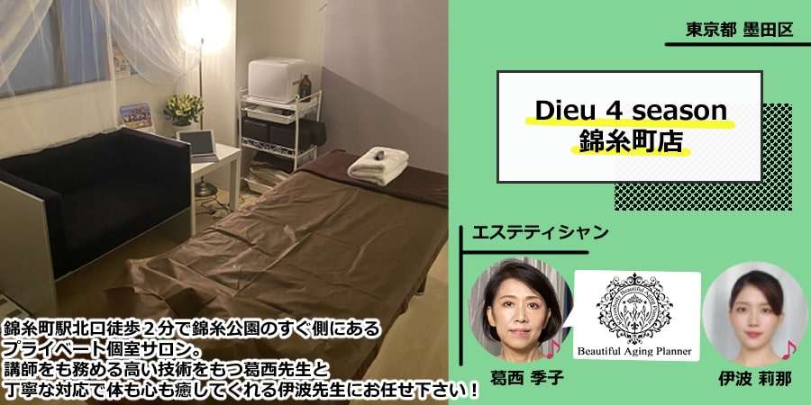 KAIZENBODY認定サロン1