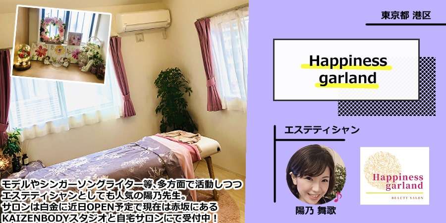 KAIZENBODY認定サロン5