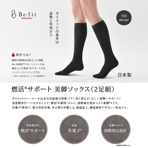 Be-fit 光電子®︎あったかサポート シルクレッグウォーマー