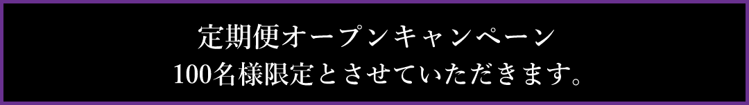 エステ　定期便　KAIZENBODY