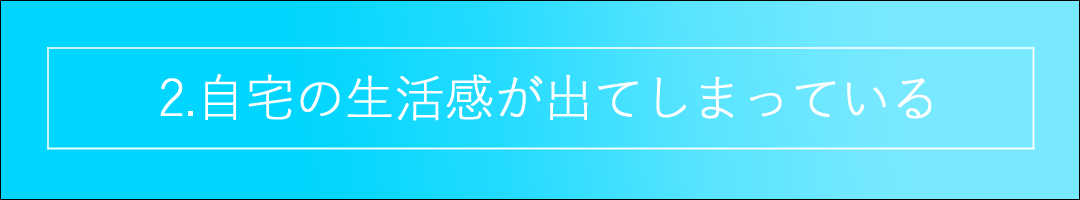 自宅サロン　経営が失敗してしまう原因