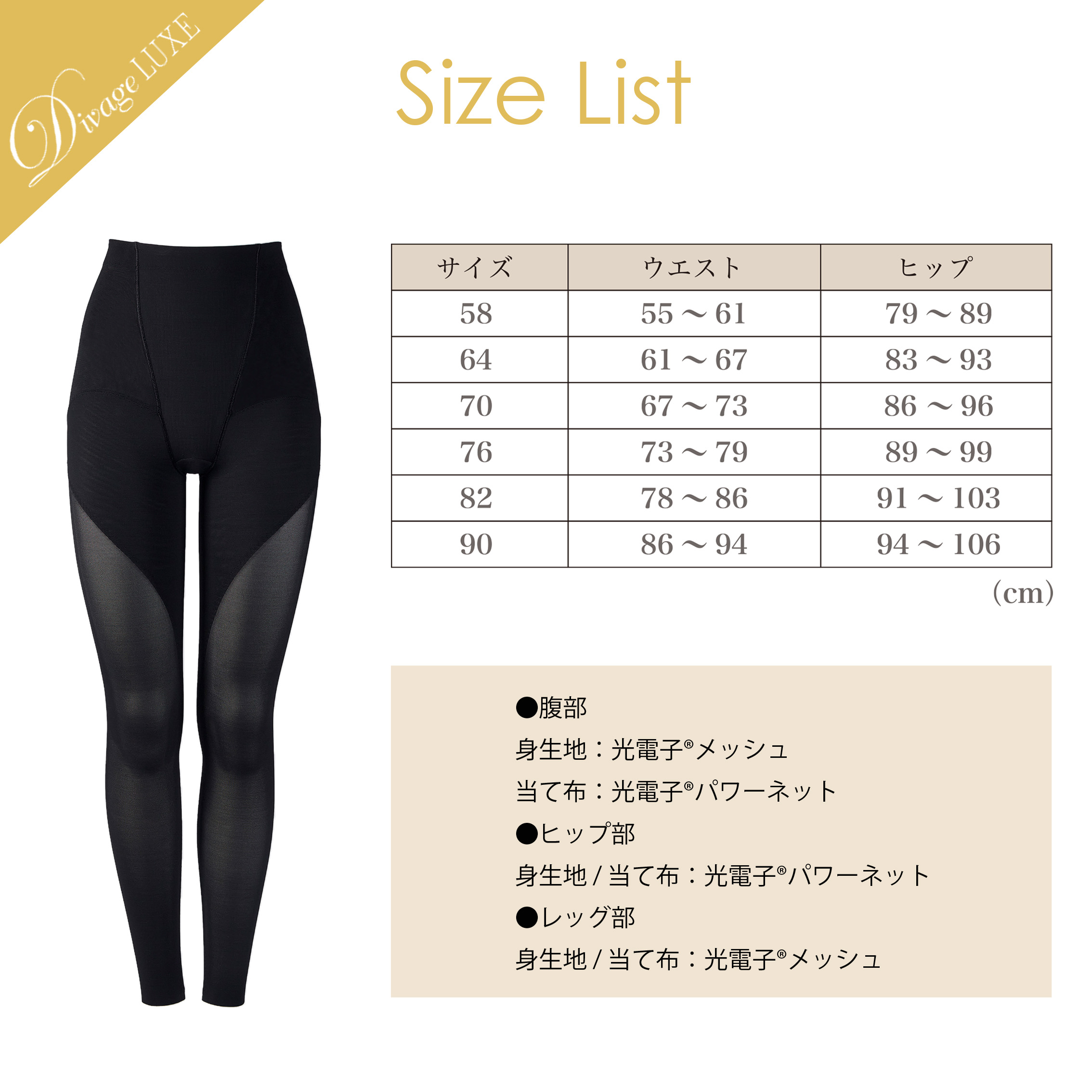 Divage LUXE レッグシェイパー|美コインショッピングモール|KAIZENBODY
