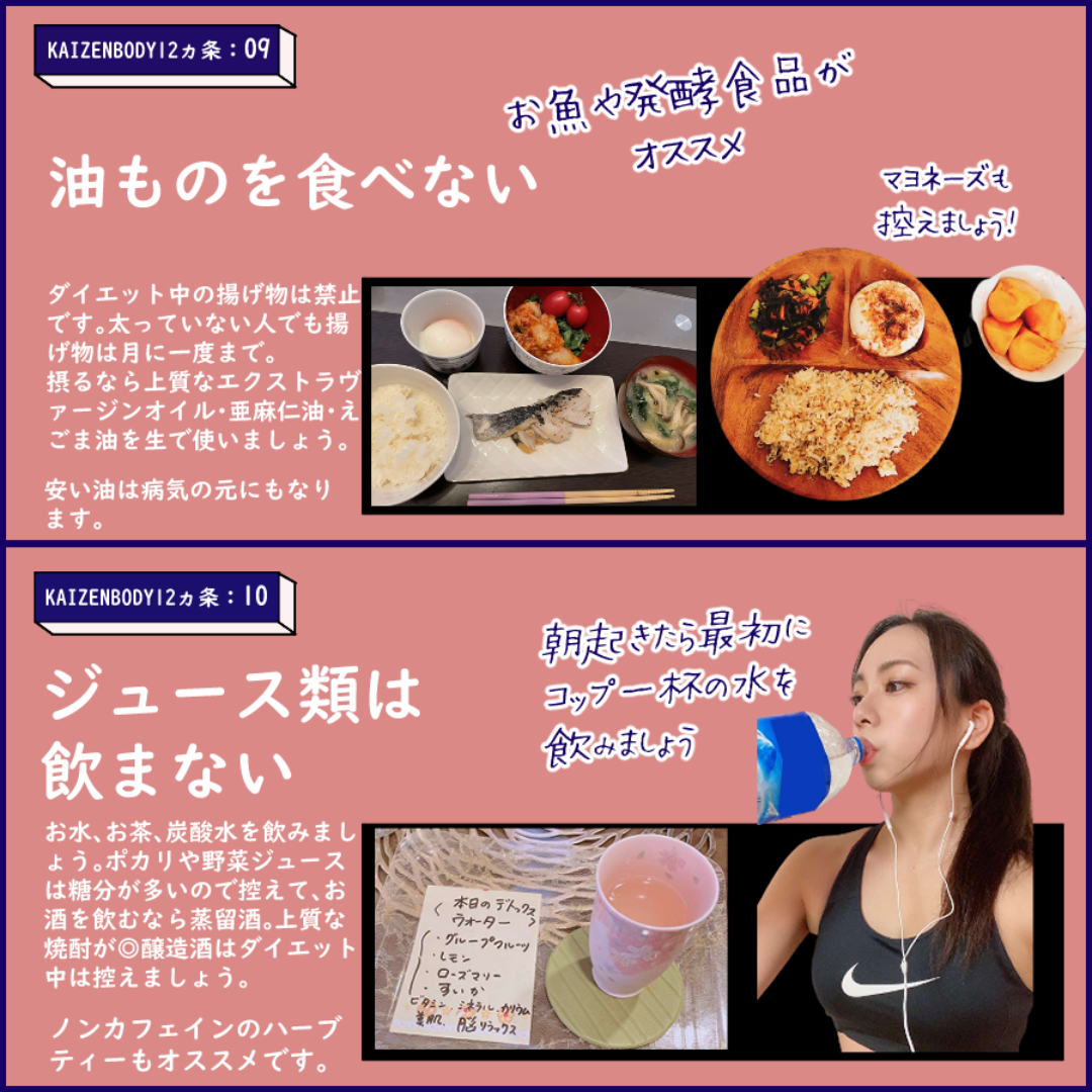 ジュース　ダイエット