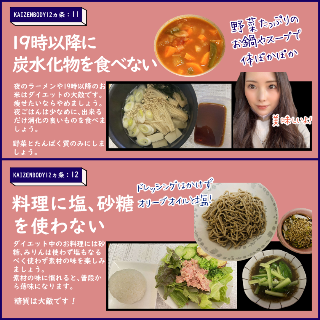 ダイエット　調味料