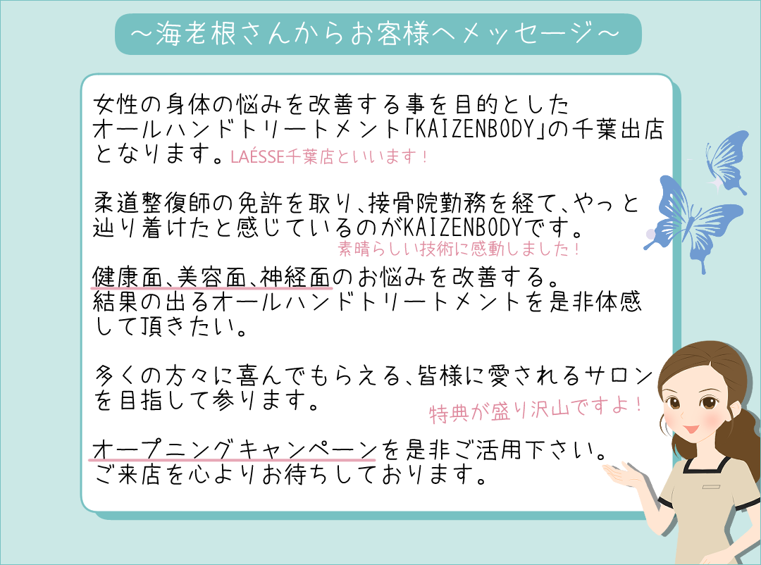 エステ　プレゼント　バオバブ酵素ドリンク