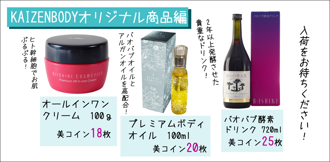 エステ　コスメ