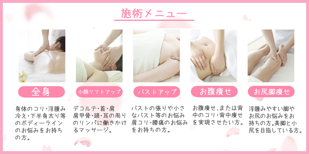 KAIZENBODY　エステ　メニュー