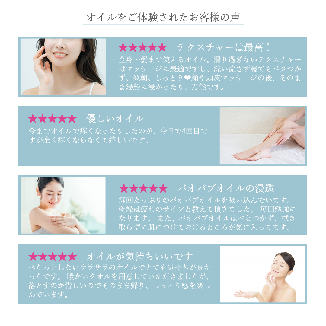 エステ　お客様　口コミ