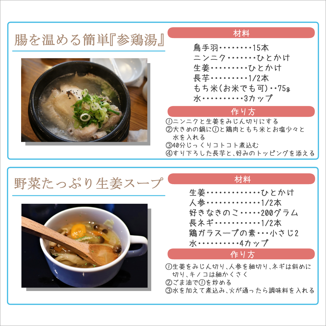 お好み野菜たっぷり生姜スープ