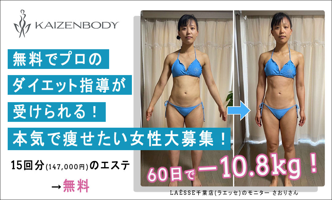 【同梱不可】 KAIZENBODY｜KAIZENBODY通信2023年8月29日(火)【60日で10.8kgの その他