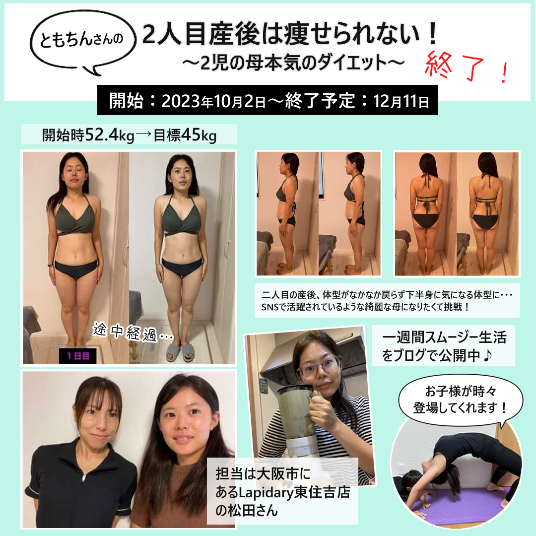 KAIZENBODY】| KAIZENBODY通信2023年12月19日(火)【痩せれない女性が60日間本気ダイエットに挑戦！秋冬ダイエット企画結果発表！】  | KAIZENBODY専用の通信販売、通販オンラインショッピングコミュニティ
