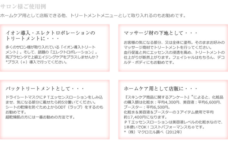 Product