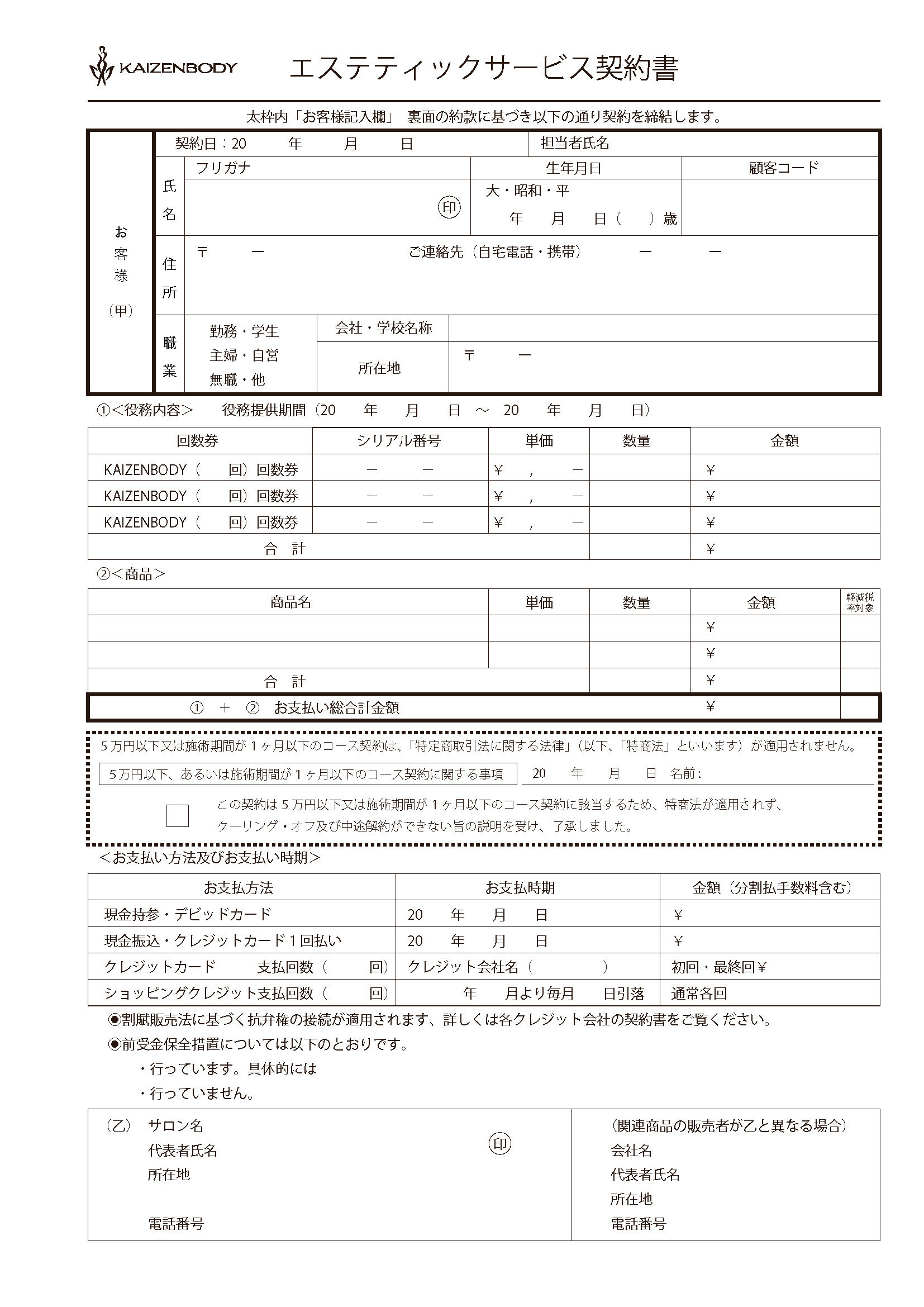 Product