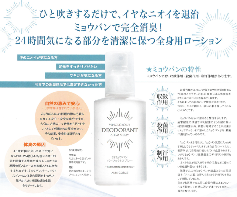 Product