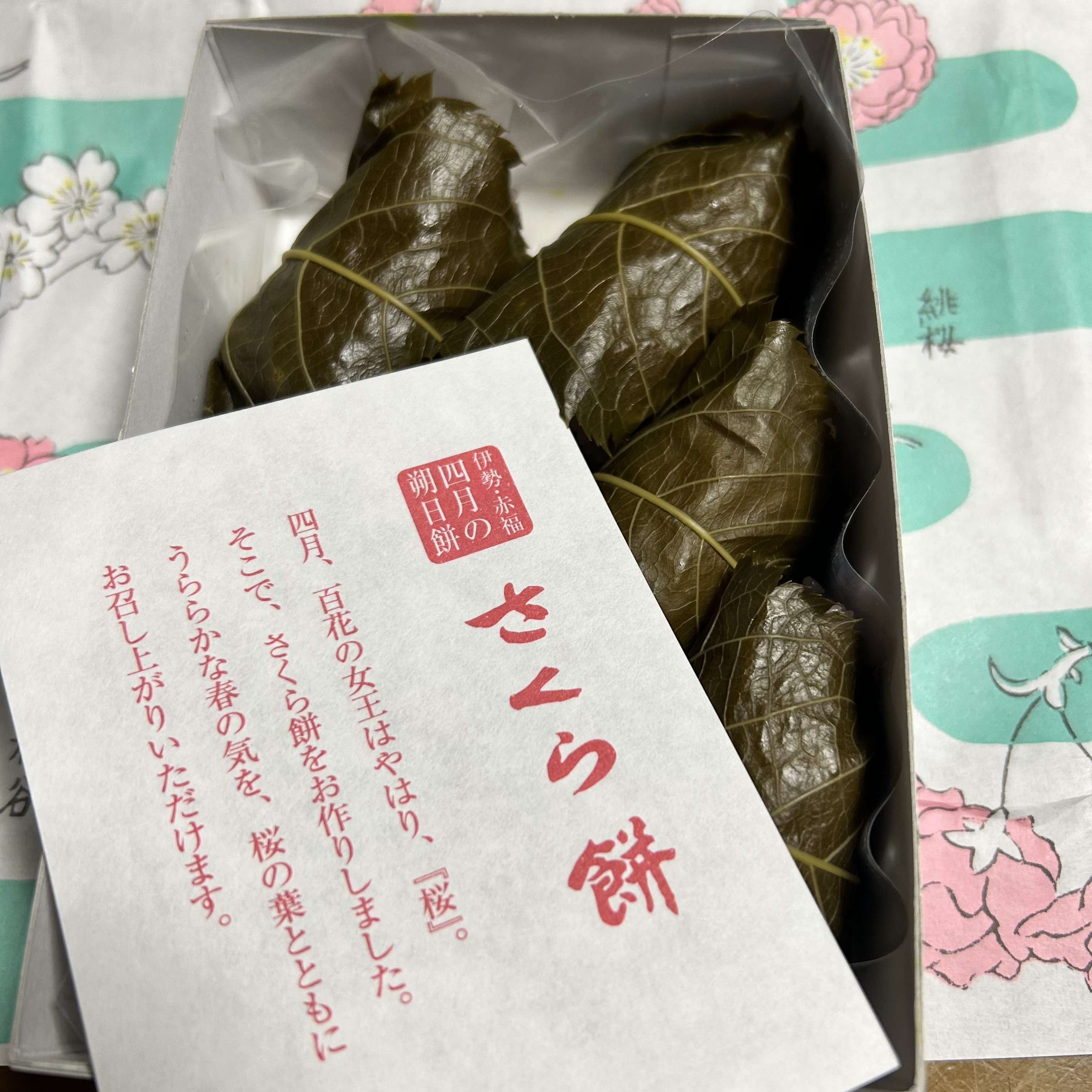 「数量限定 在庫処分セール」 KAIZENBODY｜赤福朔日餅｜女性専門オールハンドトリートメント コスプレ衣装