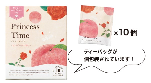 生活の木おいしいハーブティー 10個入