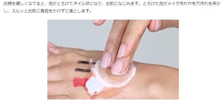 spark beauty　炭酸クレンジングフォーム