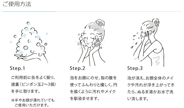 spark beauty　炭酸クレンジングフォーム