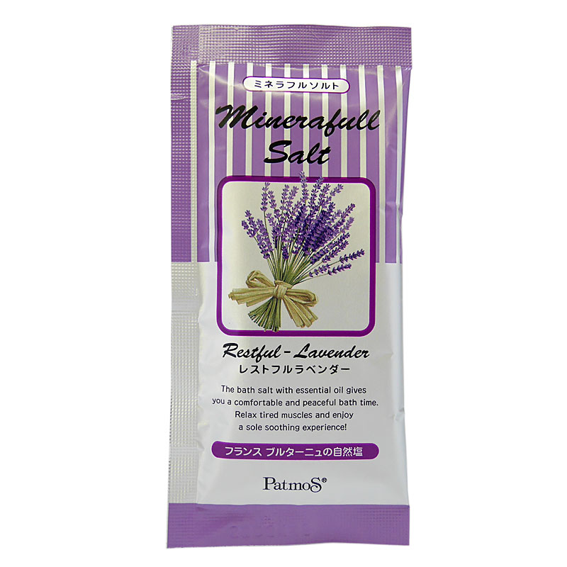 パトモス　ミネラフルソルト　レストフルラベンダー