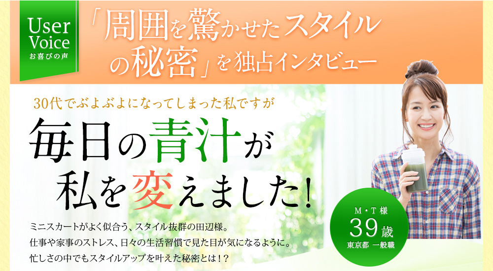 CO ベジフル酵素青汁