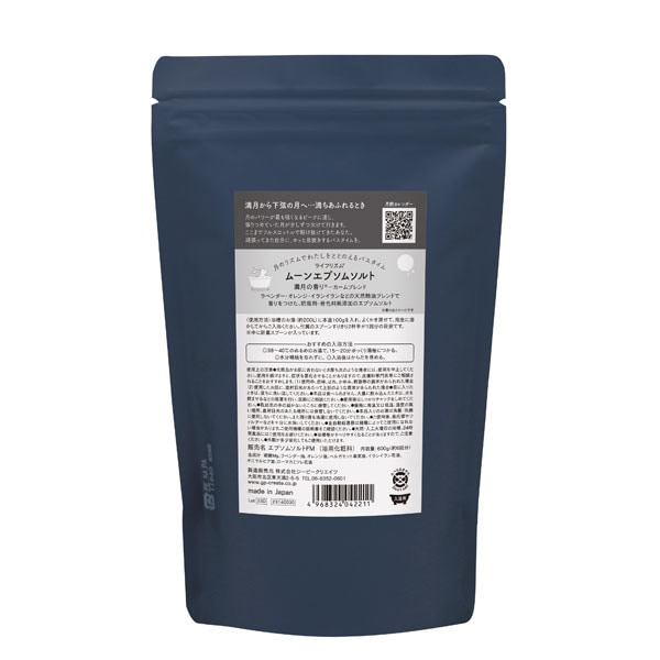 ムーンエプソムソルト 満月の香り