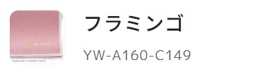 ワッフルヨガラグ 5色