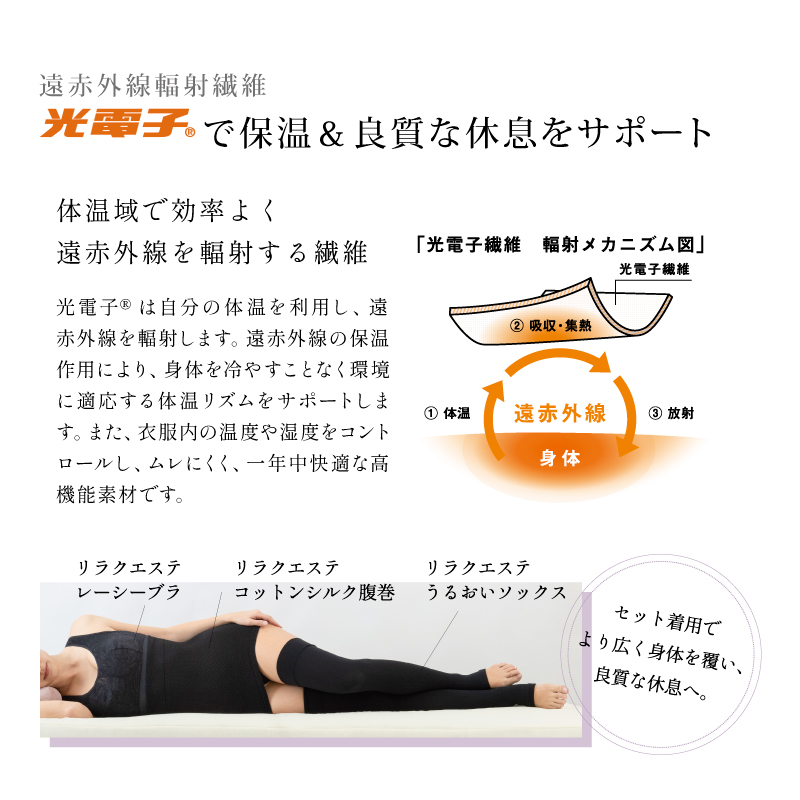 Be-fit おやすみリラクエステ コットンシルク腹巻