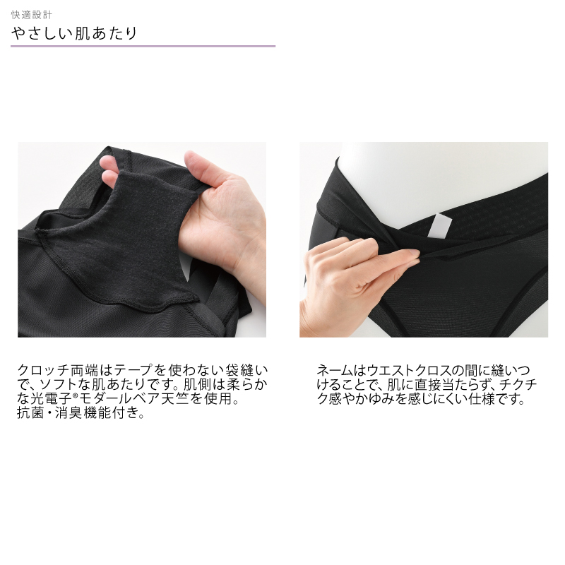 Be-fit リラクエステ コンフォートショーツ