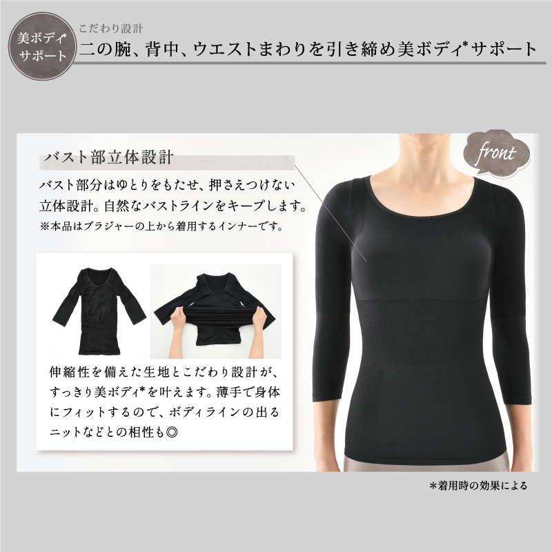 Be-fit 燃活サポート 美姿勢インナー