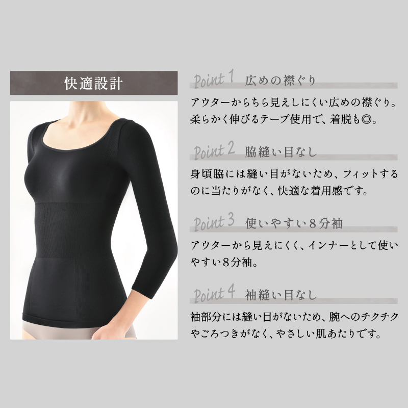 Be-fit 燃活サポート 美姿勢インナー