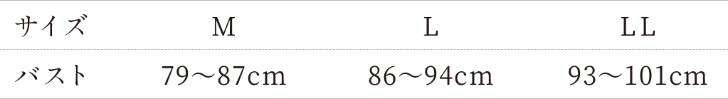 Be-fit 燃活サポート 美姿勢インナー