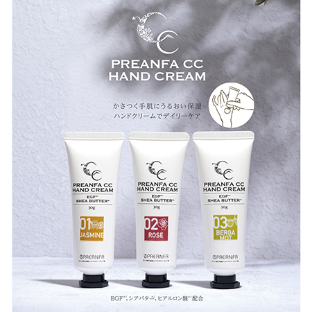 PREGEL CCハンドクリーム ジャスミン