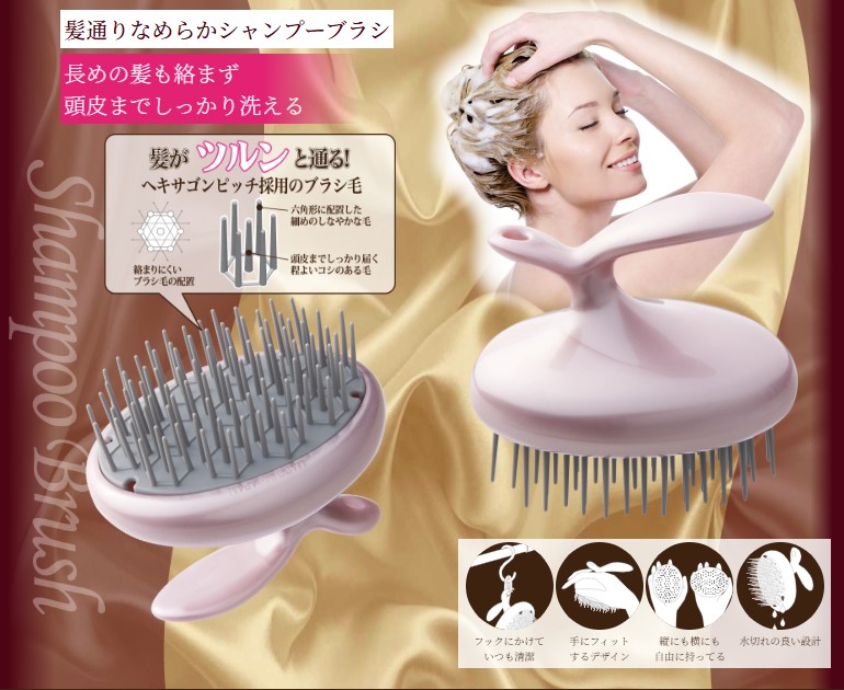 髪通り なめらかシャンプーブラシ
