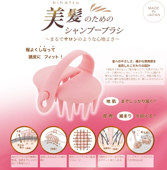 美髪のためのシャンプーブラシ