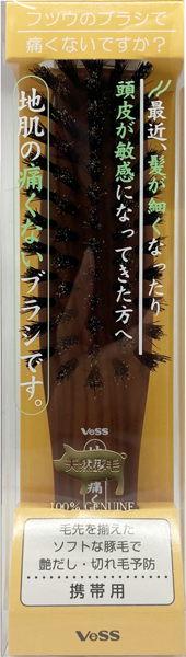 天然毛100％ブラシ