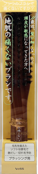 ブラッシング用 天然毛100％ブラシ[5行]