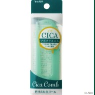 CICA 折りたたみコーム