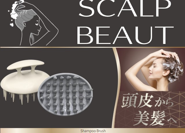 スカルプビュート  シャンプーブラシ(ハードタイプ)