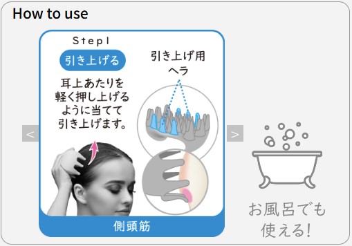 キャッチモンド・ヘッドスパ