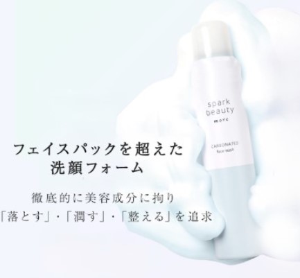 sparkbeauty more炭酸洗顔フォーム